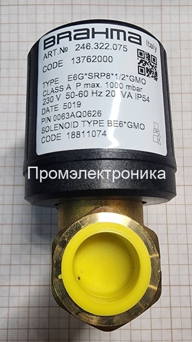 Клапан Brahma E6G*SR8*1/2*GMO, 13762000