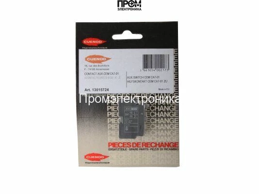 Вспомогательный контактор Cuenod, 13015724
