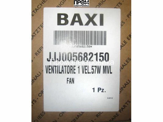 Вентилятор 5678500