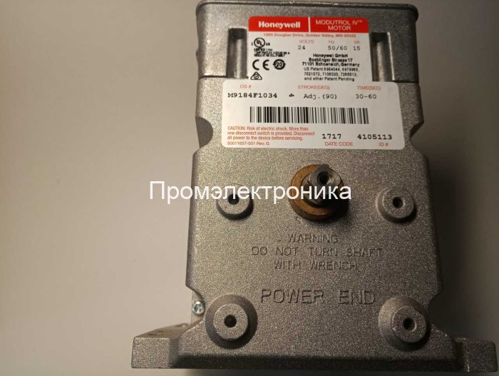Сервопривод Honeywell M9184F1034