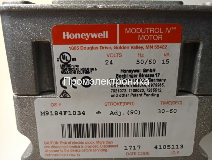 Сервопривод Honeywell M9184F1034