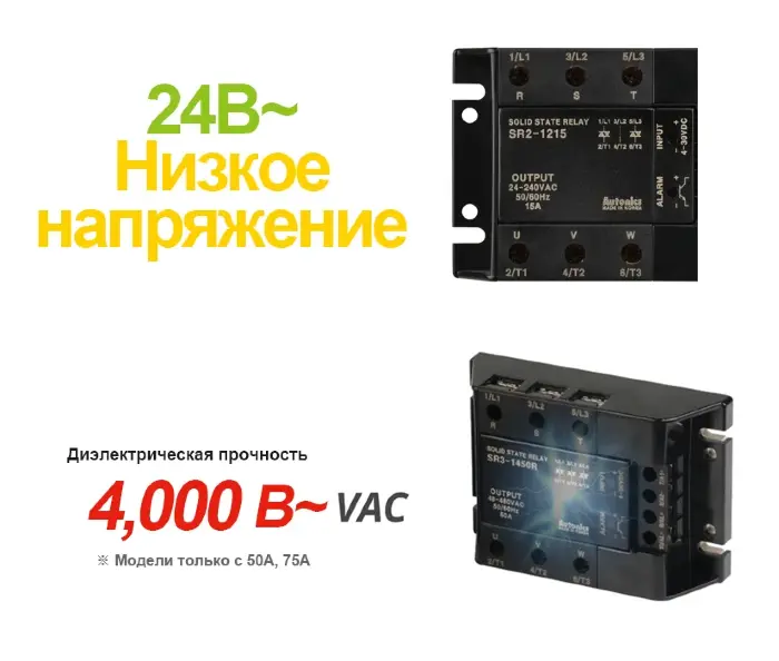 Трехфазные твердотельные реле 380 В Autonics SR3-1450