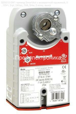 S05010-SW1 привод SmartAct с возвратной пружиной, 0…10V=; 3-pt, 24Vac, 7VA, 5Нм, 2 конц. выкл