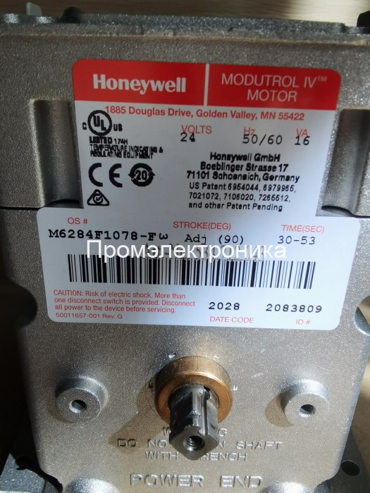 Сервопривод Honeywell M6284F1078