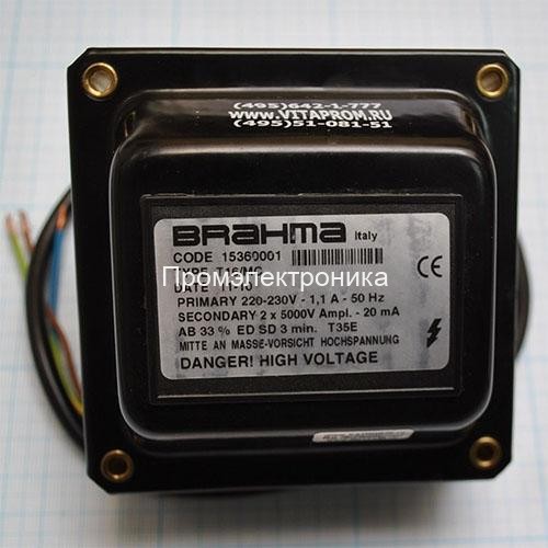 Трансформатор Brahma T17/N (15453001)