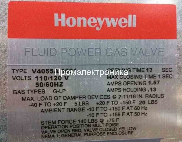 Сервопривод Honeywell V4055A1031