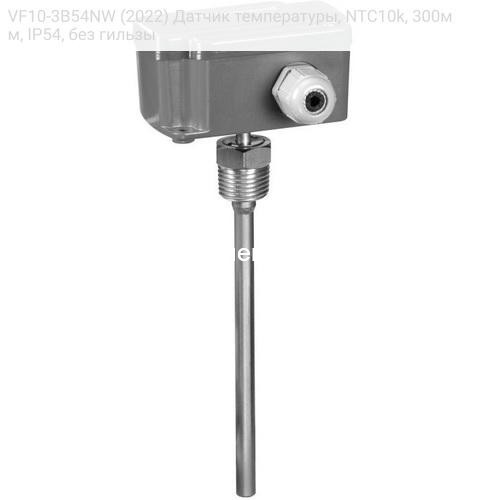 Honeywell VF10-3B54NW Датчик температуры, NTC10k, 300мм, IP54, без гильзы