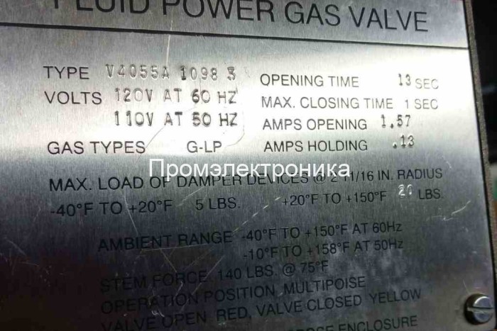 Сервопривод Honeywell V4055A1098