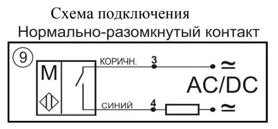Поплавковые датчики уровня воды СКБ Индукция 14296