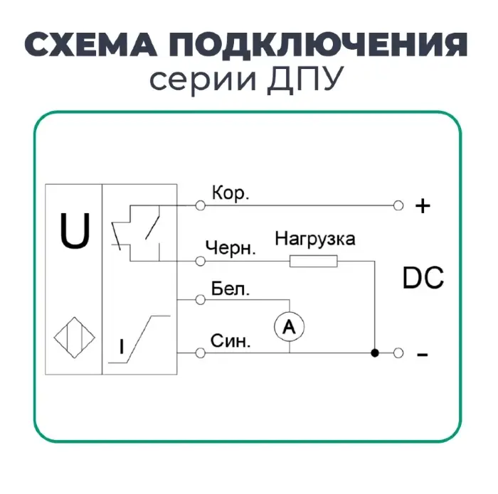 Датчики ультразвуковые с аналоговым выходом СЕНСОР ДПУ-М30-100У-3110-СА