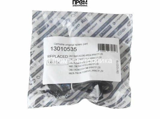 Кабель питания трансформатора Elco 250 мм, 13010535