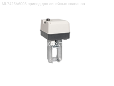 ML7425A6008 привод для линейных клапанов