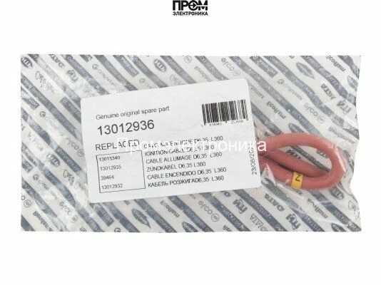 Кабель поджига Elco 330 мм, 13012936