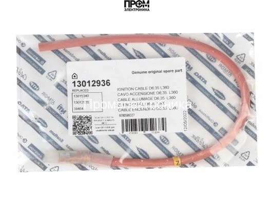 Кабель поджига Elco 330 мм, 13012936