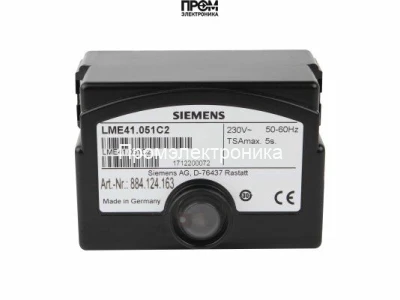 Топочный автомат Siemens LME41.051C2