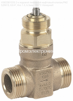 V5825B1035 2-х ходовой линейный муфтовый клапан,PN25,DN15, G3/4", Kvs 1.0, 6.5мм, 130 °C Honeywell