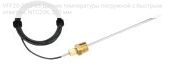 VFF20-220P65 Датчик температуры погружной с быстрым ответом, NTC20K, 220 мм