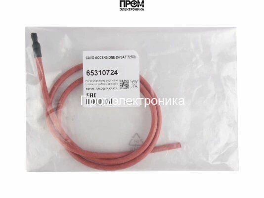 Кабель розжига Ecoflam 65310724