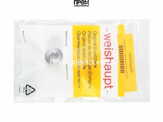 Кольцо установочное Weishaupt 21110402167