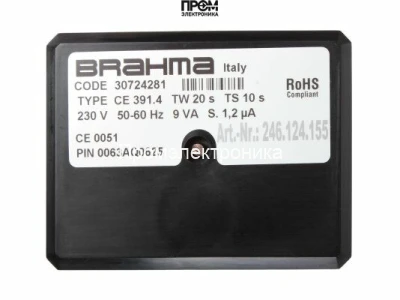 Топочный автомат Brahma CE391.4