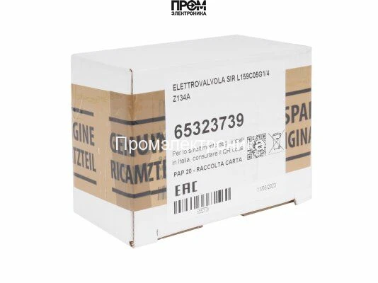 Жидкотопливный электромагнитный клапан Ecoflam L159C05-Z134A