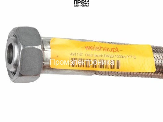 Жидкотопливный шланг Weishaupt 1000 мм, 491137
