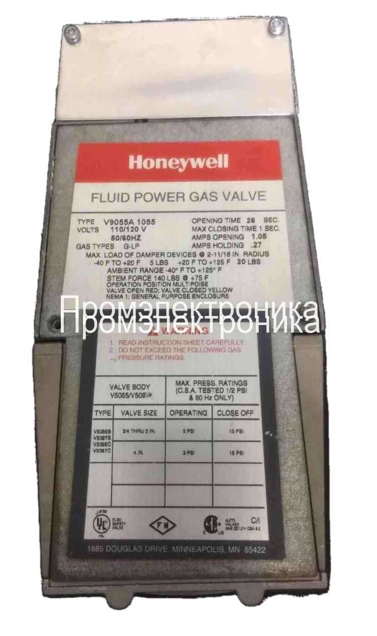 Сервопривод Honeywell V9055A