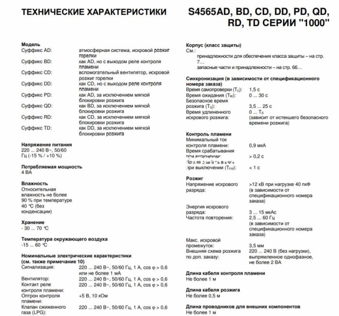 Honeywell S4565DD 1029