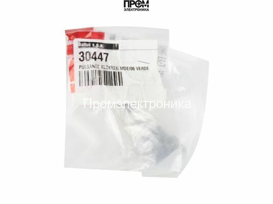 Кнопка Baltur, 30447