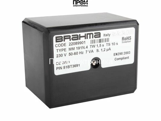 Топочный автомат Brahma MM191N.4 22089901