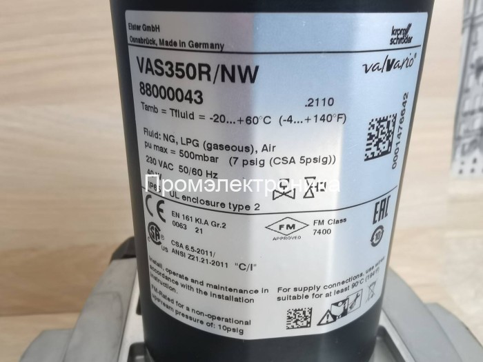 Газовый клапан Газовый клапан Kromschroder VAS350R/NW 88000043