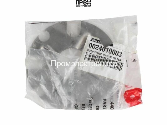 Уравнительный диск Baltur Ø120 / 43 мм 0024010003