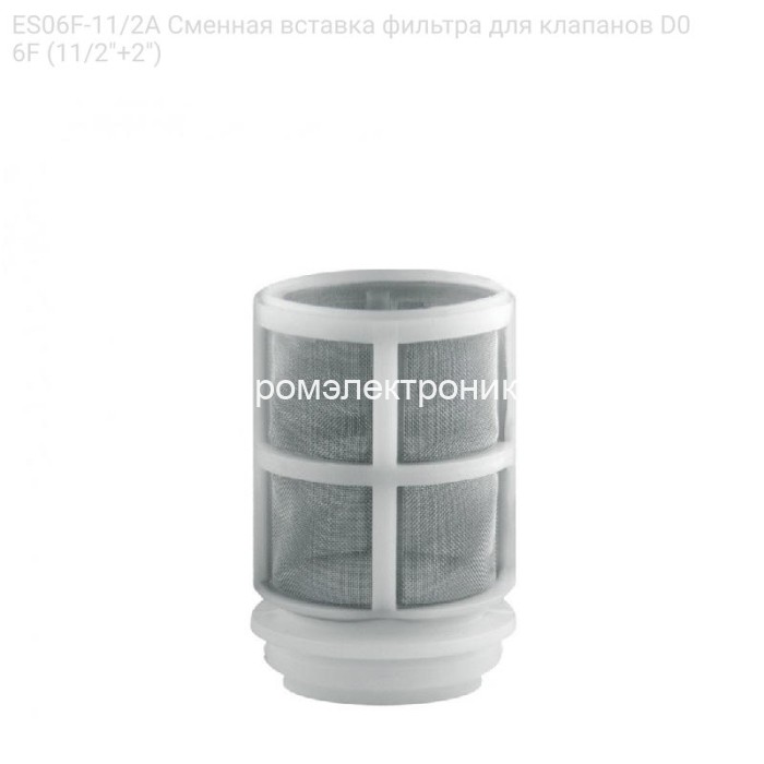 ES06F-11/2A Сменная вставка фильтра для клапанов D06F (11/2"+2")
