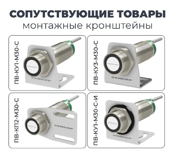 Датчики ультразвуковые с аналоговым выходом СЕНСОР ДПУ-М30-100У-8110-СА