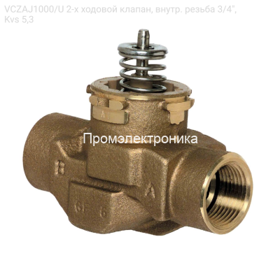 VCZAJ1000/U 2-х ходовой клапан, внутр. резьба 3/4&quot;, Kvs 5,3