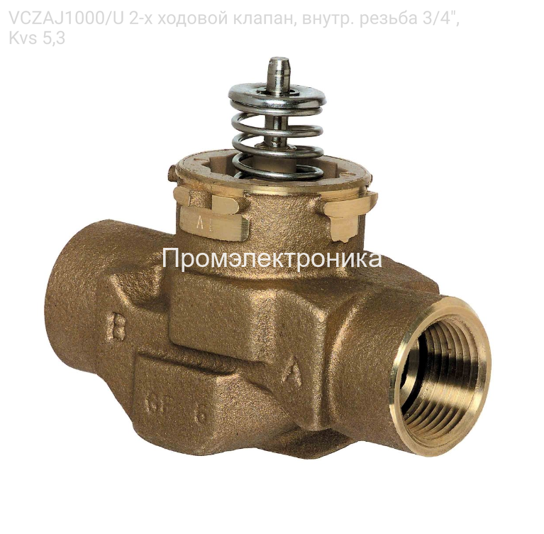 VCZAJ1000/U 2-х ходовой клапан, внутр. резьба 3/4", Kvs 5,3