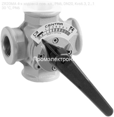 ZR20MA 4-х ходовой пов. кл., PN6, DN20, Kvs6.3, 2…130 °C, PN6