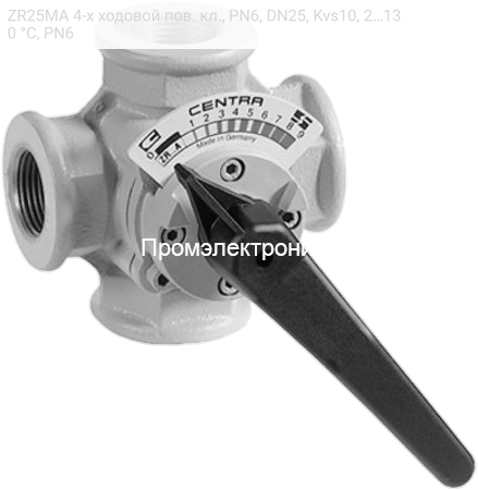 ZR25MA 4-х ходовой пов. кл., PN6, DN25, Kvs10, 2…130 °C, PN6