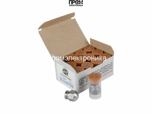 Форсунка Steinen 20.00/60° SS