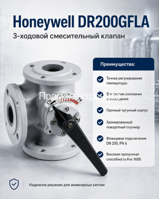 Honeywell DR200GFLA