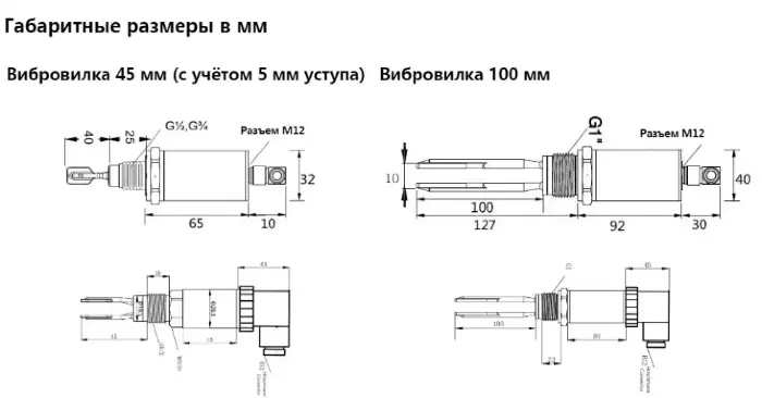 Вибрационные сигнализаторы уровня LANBAO LBYC10B2B1P5B1N