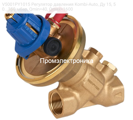 V5001PY1015 Регулятор давления Kombi-Auto, Ду 15, 50...350 мбар, Qmin=40, Qmax=1600