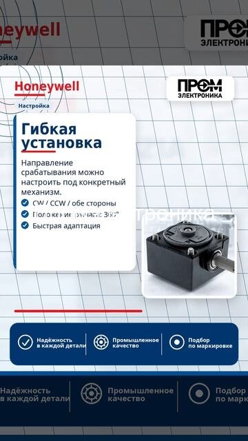 Honeywell LSZ1A