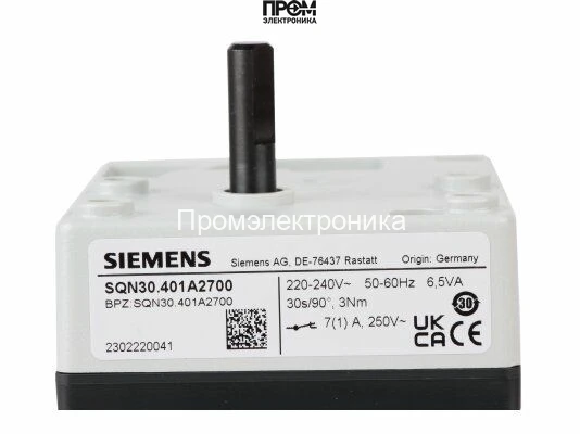 Сервопривод Baltur SQN30.401A2700