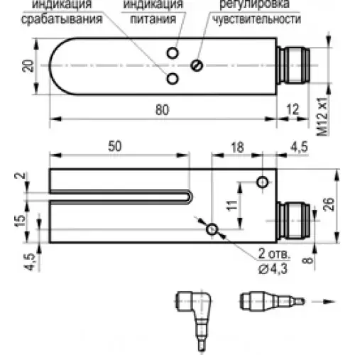 Вилочные датчики ТЕКО OMW NC01A5-43P-R2-LZS4