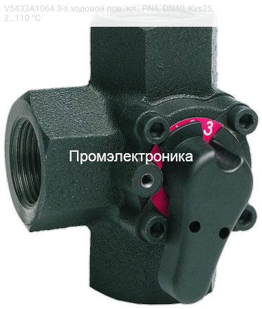 V5433A1064 3-х ходовой пов. кл., PN6, DN40, Kvs25, 2…110 °C