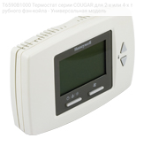 T6590B1000 Термостат серии COUGAR для 2-х или 4-х трубного фэн-койла - Универсальная модель