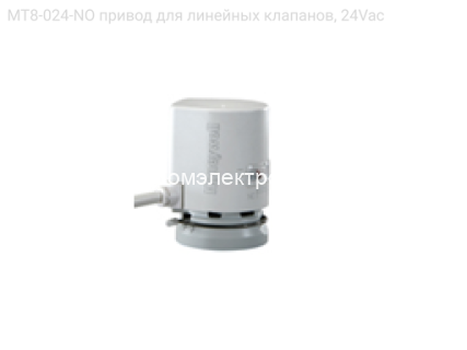 MT8-024-NO привод для линейных клапанов, 24Vac