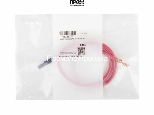 Кабель поджига Ecoflam 600 мм, 65325370