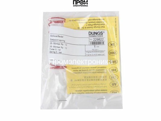 Пружина Dungs 25-55 мбар, 229822